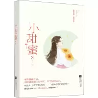 音像小甜蜜 3薏米