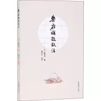 音像乐府补题校注(元)陈恕可 编