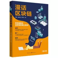 音像漫话区块链楚谚,褚韵涵,李霁月