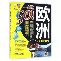 音像欧洲一本就GO《一本就GO》编辑部