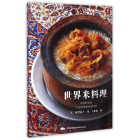 音像世界米料理荻野恭子