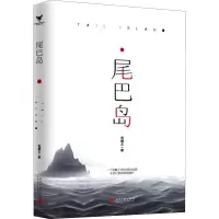 音像尾巴岛石倦之