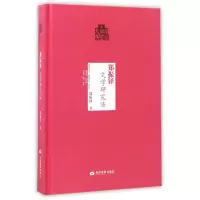 音像郑振铎(文学研究法)(精)/名家国学大观郑振铎