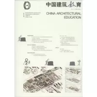 音像中国建筑教育 2018(总第20册)《中国建筑教育》编辑部