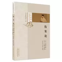 音像伤寒论张永泰, 李秋贵整理