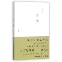 音像诗说/诗人文摘书系吕刚著