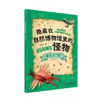 音像隐藏在自然博物馆里的怪物:稀奇古“怪”李莉