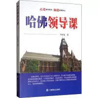 音像哈领导课李世化