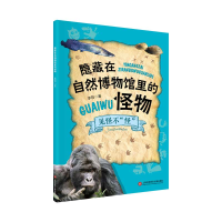 音像隐藏在自然博物馆里的怪物:见怪不“怪”李莉