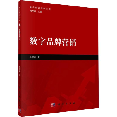 音像数字品牌营销余晓莉