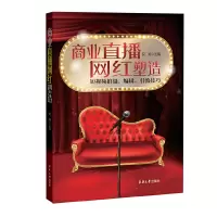 音像商业直播网红塑造倪渑