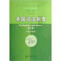 音像英国司法制度/厦门大学法学院诉讼法学系列齐树洁