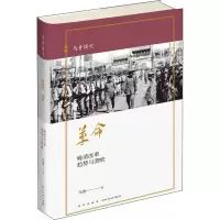 音像晚清改革趋势与溃败马勇