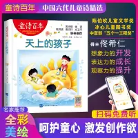 音像童诗:天上的孩子佟希仁