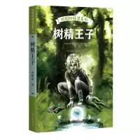 音像树精王子/校园树精灵系列李牧雨