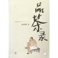 音像品茶录(中华茶文化)/中华食趣文丛阮浩耕