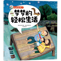 音像梦梦的轻松生活(韩)崔允祯