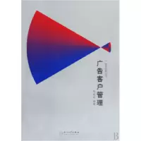 音像广告客户管理/广告学研究丛书陈艳彩