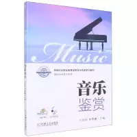 音像音乐鉴赏编者:付胜利//李勇蕾|责编:杨晓昱