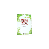 音像别来无恙江苏省红十字会 编