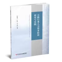 音像公路行业人力资本研究与实践张丽萍,赵楠,吴越