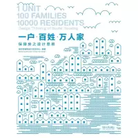 音像一户.百姓.万人家深圳市城市设计促进中心