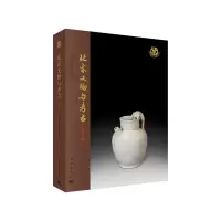 音像北京文物与考古(第7辑)北京市文物研究所