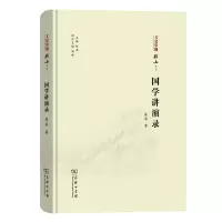 音像国学讲演录陈洪