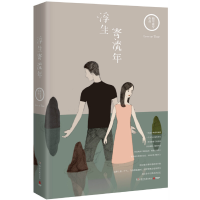 音像浮生寄流年晴空蓝兮