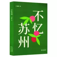 音像不忆苏州王啸峰