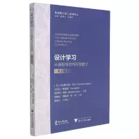 音像设计学习(从课程模块到有效教学第2版)/教师教学能力发展译丛