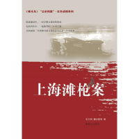 音像上海滩案/啄木鸟尘封档案红色侦探系列东方明//魏迟婴