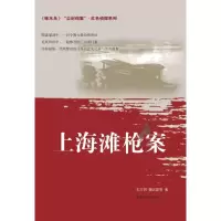 音像上海滩案/啄木鸟尘封档案红色侦探系列东方明//魏迟婴