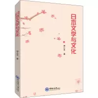 音像日本文学与文化邢心乐