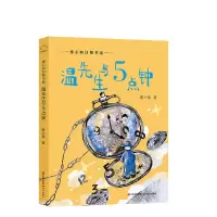 音像温先生与5点钟廖小琴