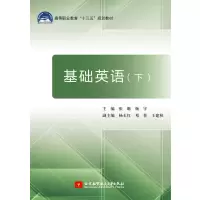 音像基础英语(下)杨宇,张璐