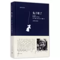 音像兔子歇了(厄普代克作品)(精)(美)约翰·厄普代克|译者:蒲隆
