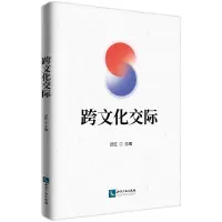 音像跨文化交际迟红