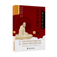 音像百治百验效方集(叁)张勋,张湖德
