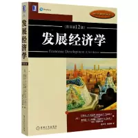 音像发展经济学(原书2版)/经济教材译丛