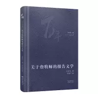 音像关于詹牧师的报告文学史铁生