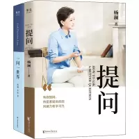 音像杨澜:提问+一问一世界(2册)杨澜,朱冰