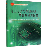 音像工电与控制技术实训与学习指导晏永红 编