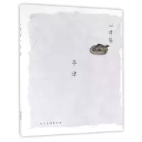 音像心律集(李津)绘画:李津