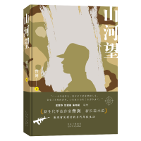 音像山河望曾剑