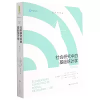 音像社会研究中的基础统计学(2版)/社会学译丛