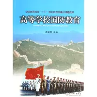 音像高等学校国防教育吴温暖