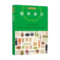 音像中华颐养书:颐养食方施维