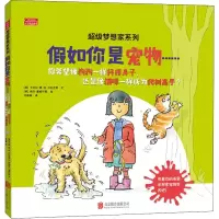 音像如你是宠物……(英)卡米拉·德·拉·贝杜瓦耶