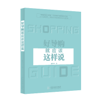 音像好导购就应该这样说戚伟川